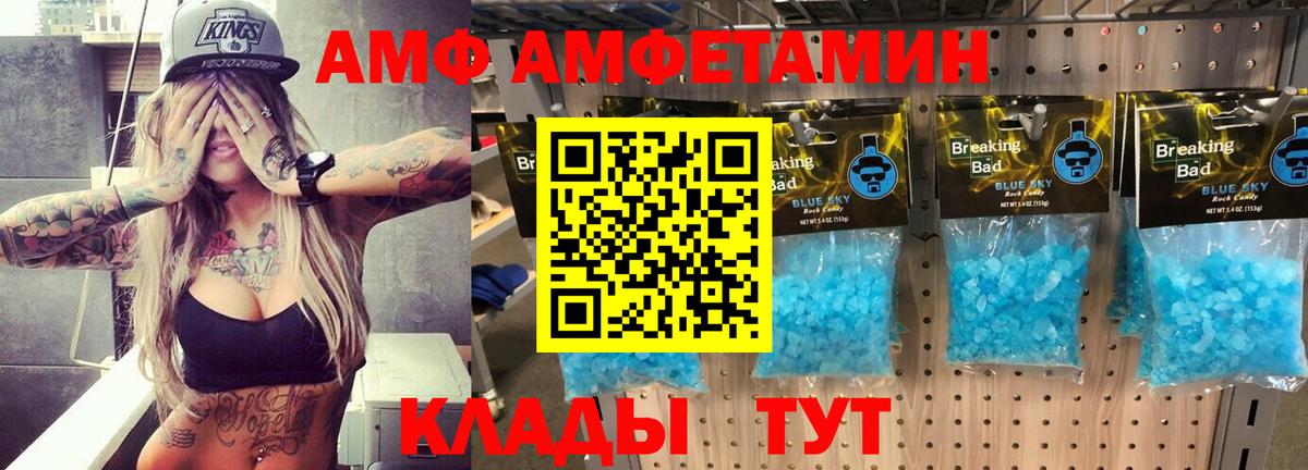 АМФЕТАМИН 97%  Вход с VPN  Amphetamine  Киселёвск 
