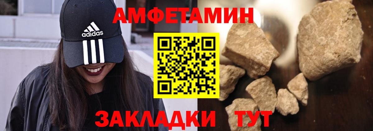 АМФ Розовый Киселёвск