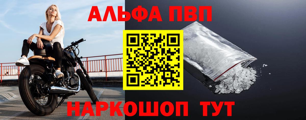 Киселёвск  APVP крисы CK  А ПВП крисы CK  Вход с VPN 
