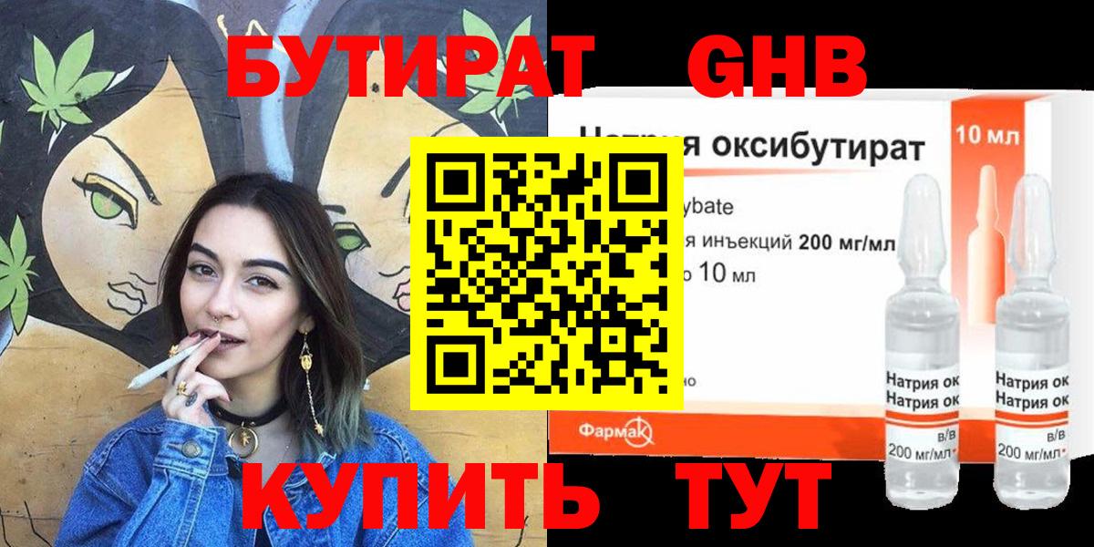 Киселёвск  БУТИРАТ Butirat  Вход с VPN 