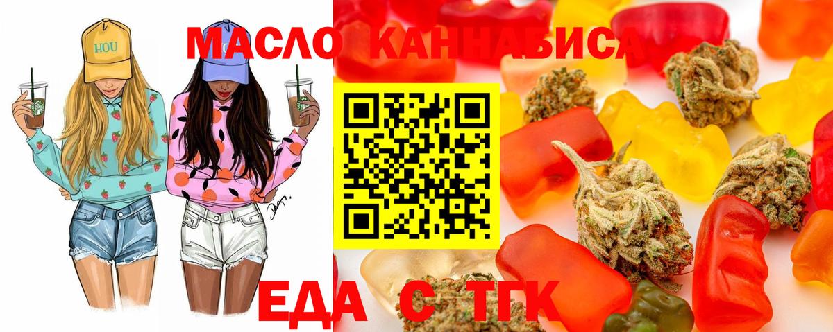 Печенье с ТГК марихуана  Вход с VPN  Киселёвск 