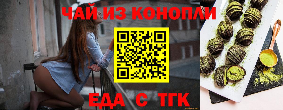 Canna-Cookies конопля Киселёвск