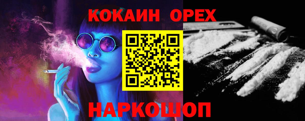 Киселёвск  Кокаин 98%  Вход с VPN  Cocaine  COCAIN 99% 