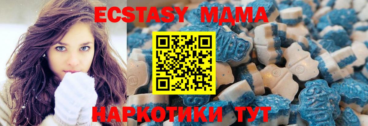 ЭКСТАЗИ круглые Киселёвск