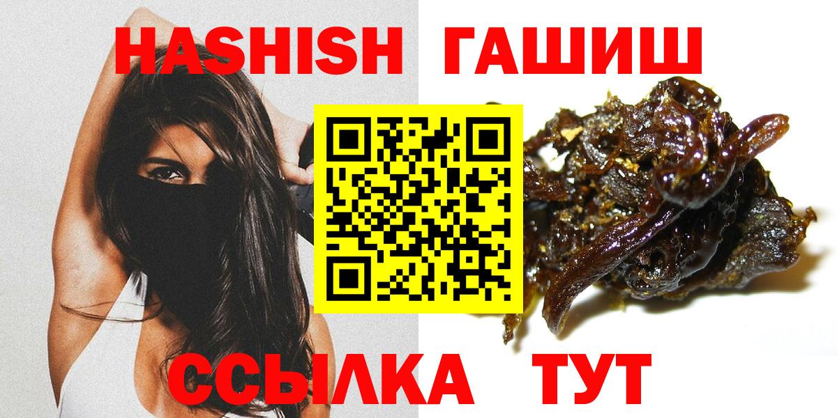 цены   ГАШИШ 40% ТГК  Вход с VPN  Киселёвск  Гашиш убойный 