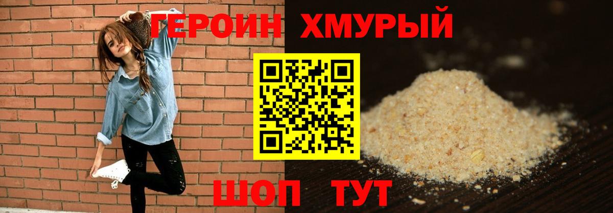 Героин белый  Вход с VPN  Киселёвск 