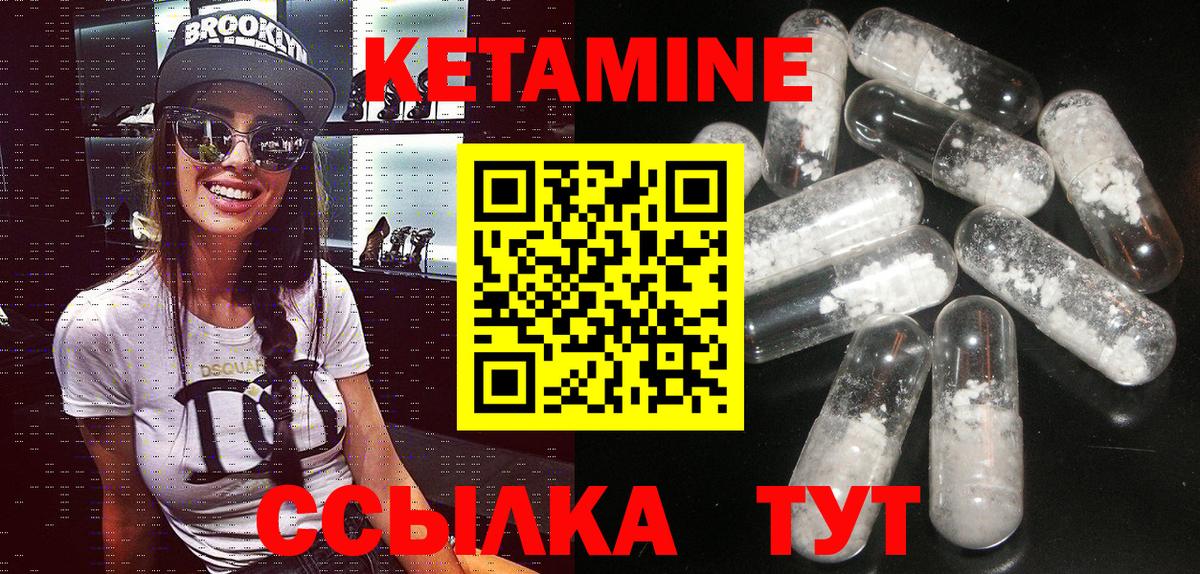 КЕТАМИН VHQ  Вход с VPN  Кетамин VHQ  Киселёвск 