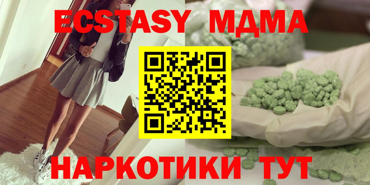 Киселёвск  МДМА кристаллы  Вход с VPN 