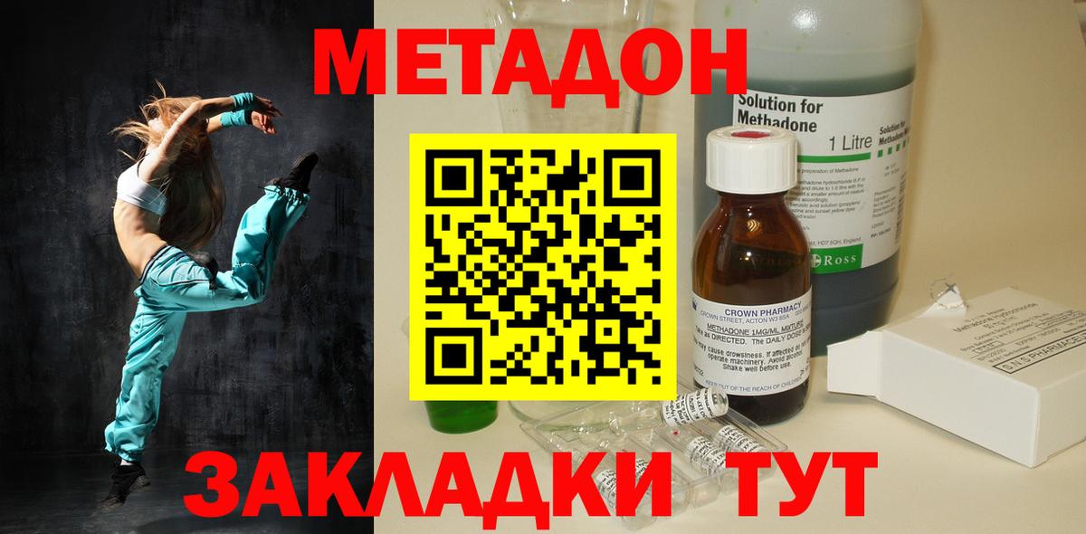 Киселёвск  МЕТАДОН кристалл  ОМГ ОМГ как зайти  Вход с VPN 
