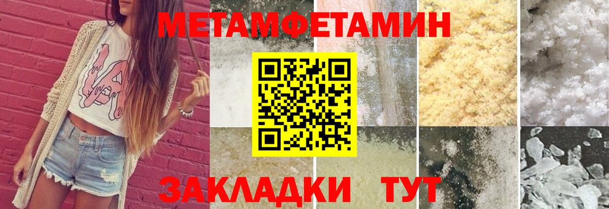 Метамфетамин винт Киселёвск
