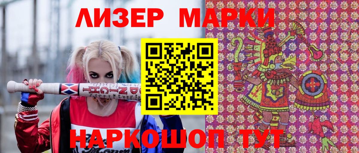 Наркотические марки 1,5мг  Марки N-bome  Киселёвск  Наркотические марки 1,5мг  Вход с VPN 