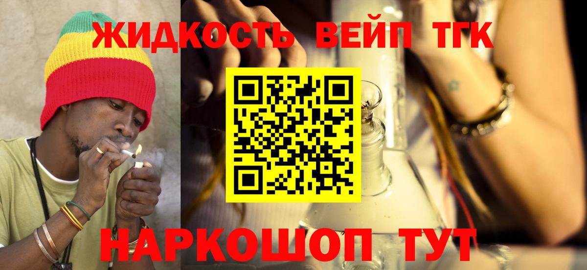 Дистиллят ТГК гашишное масло  Вход с VPN  Дистиллят ТГК жижа  Киселёвск 