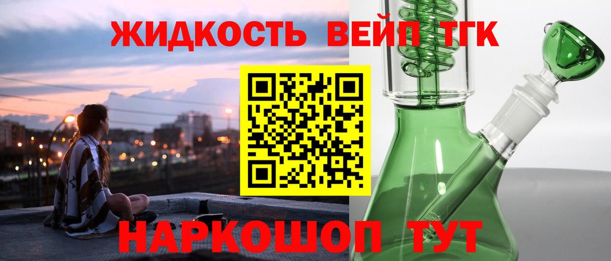 Дистиллят ТГК THC oil Киселёвск