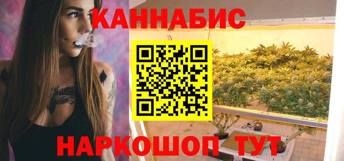 МАРИХУАНА White Widow Киселёвск