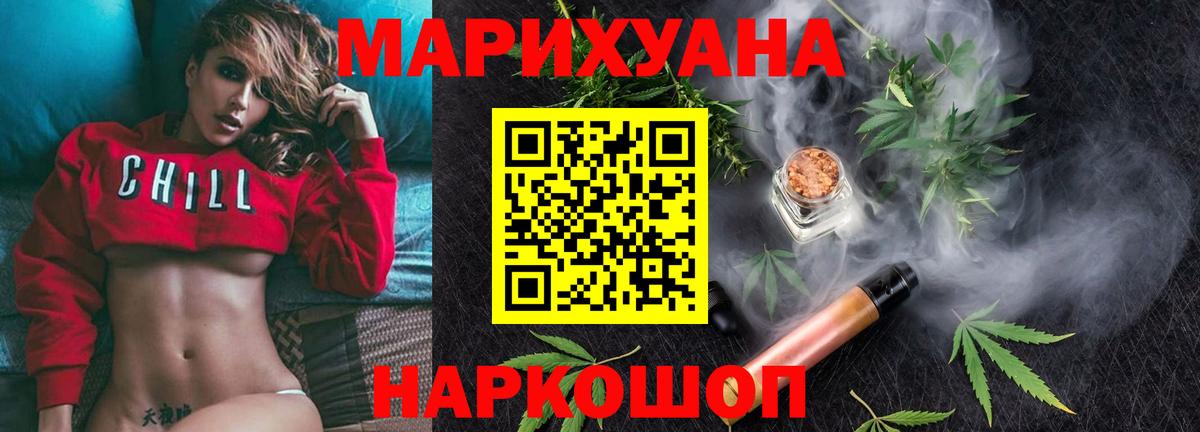 Конопля Amnesia  Марихуана THC 21%  МАРИХУАНА Ganja  Вход с VPN  Киселёвск 
